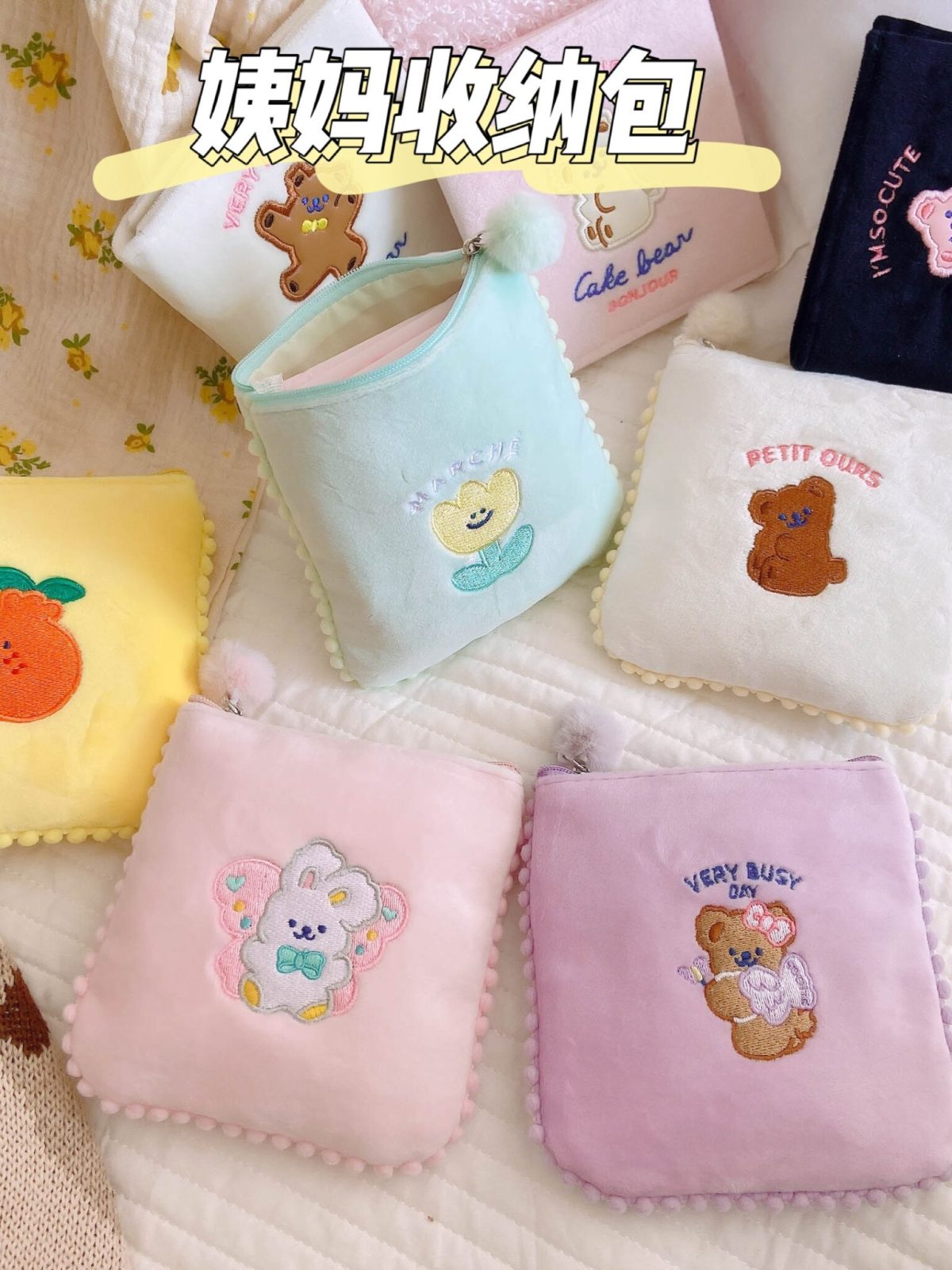 Cute portable sanitary napkin pad storage pouch - Image 12