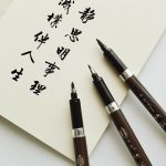 Classic Calligraphy Pen (Set of 3)