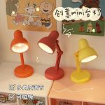 Mini Study Lamp