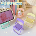Cute Little Chair Foldable Mobile Phone Stand Holder