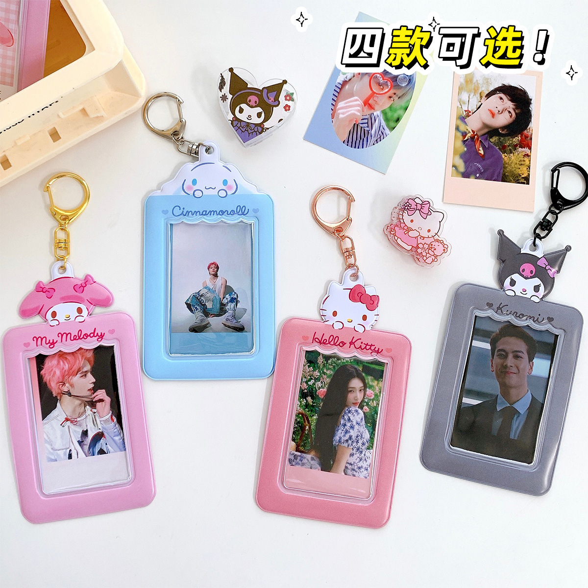 tb_image_share_1664906286184.jpg Sanrio Kawaii PhotoCard holder keychain bag pendant - Image 1