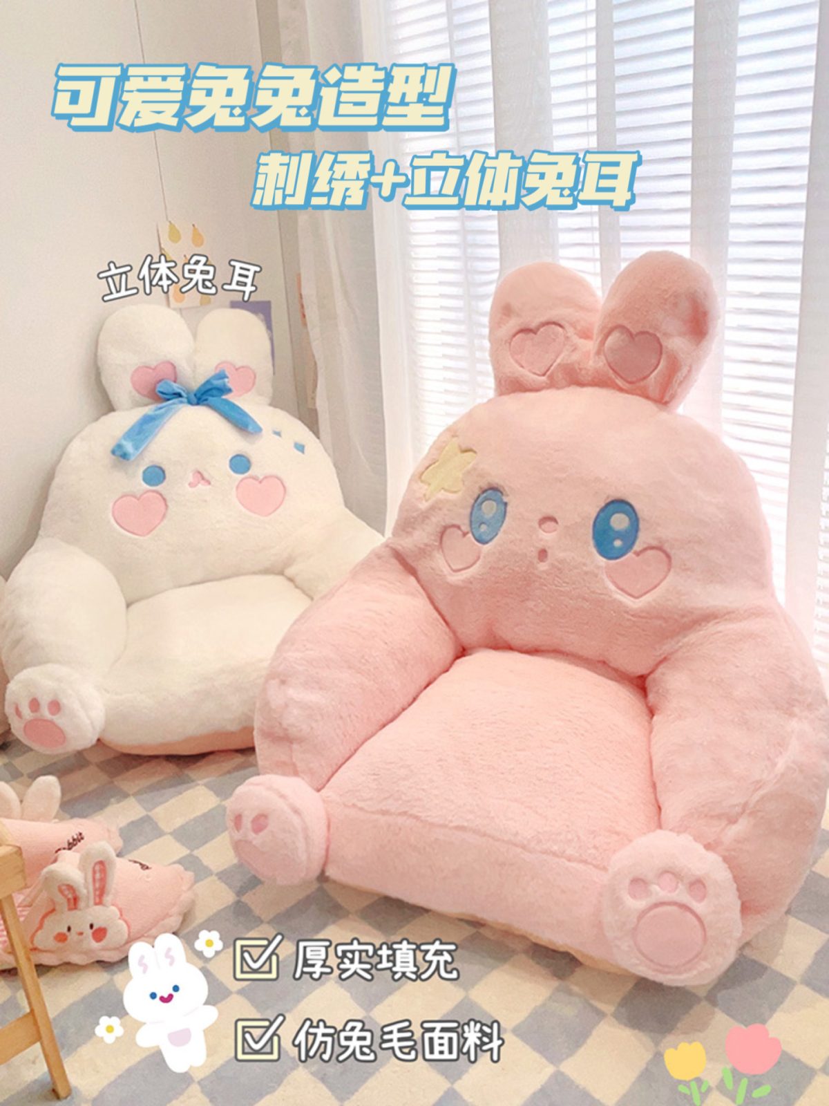 Cute Rabbit Bear Lazy Girl Reading books Floor Sofa Chair Cushion window corner cushion seat - Image 12