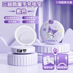 Sanrio Hello Kitty mobile power bank power bank makeup mirror hand warmer three-in-one Kuromi portable multi-function power bank - Image 5