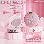 Sanrio Hello Kitty mobile power bank power bank makeup mirror hand warmer three-in-one Kuromi portable multi-function power bank - Image 4